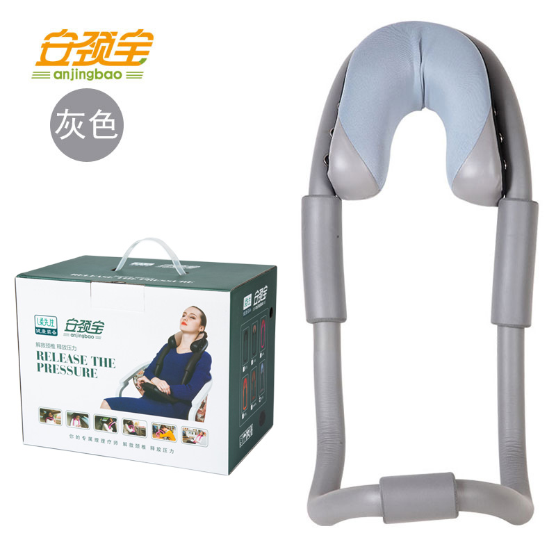 安颈宝灰色新.jpg